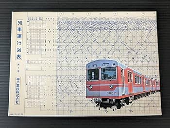 Amazon | 神戸電鉄 開通60周年 記念 ジグソーパズル（500P）列車